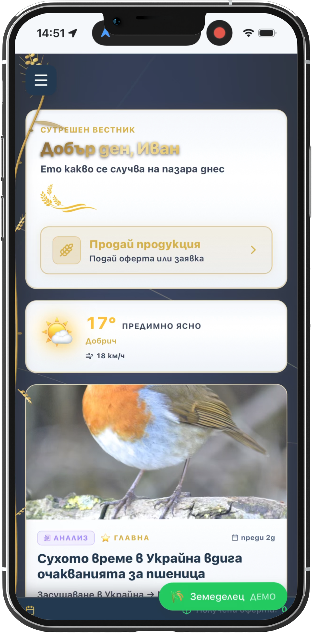 Мобилно приложение